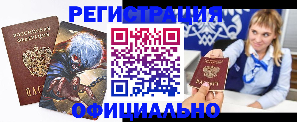 прописка в квартире в Кулебаки