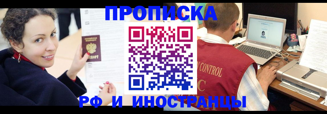 временная регистрация недорого в Кулебаки