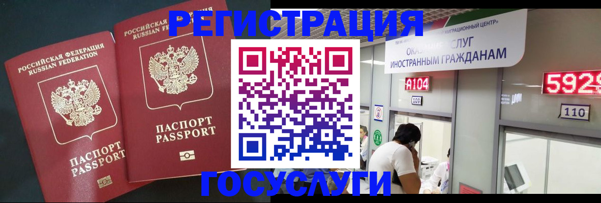 временная регистрация купить в Кулебаки