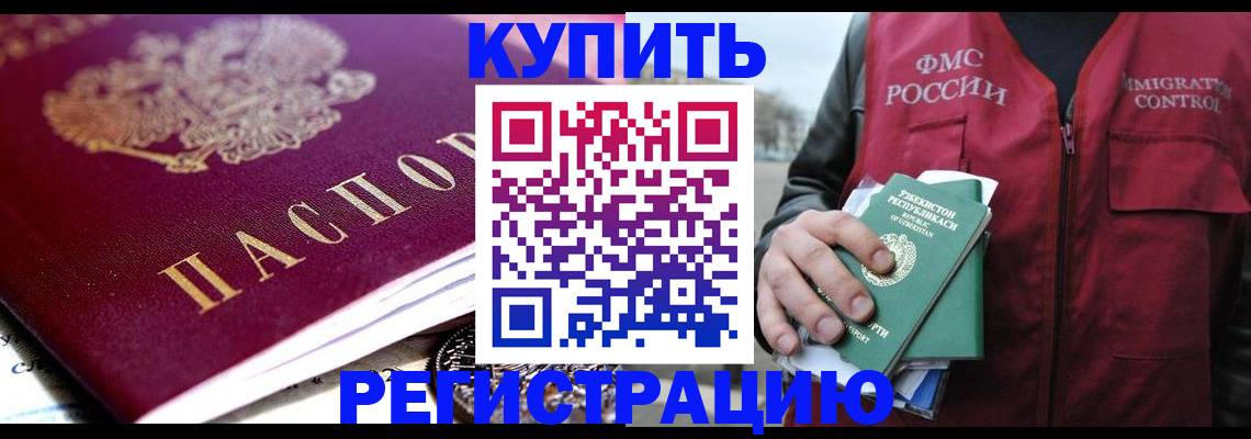 прописка в квартире в Кулебаки
