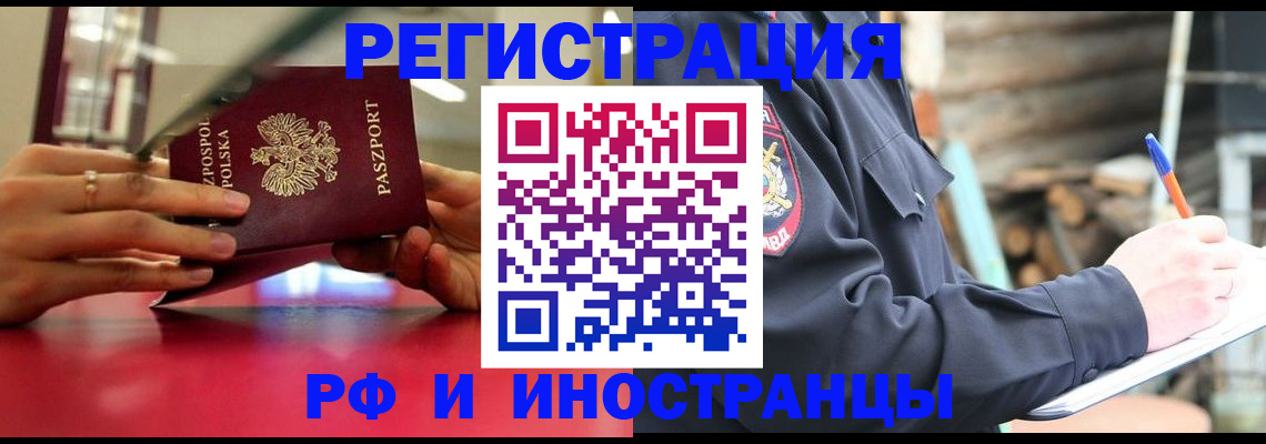 прописка 2025 в Кулебаки