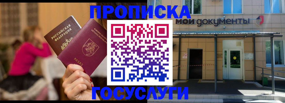 временная регистрация гарантия в Кулебаки