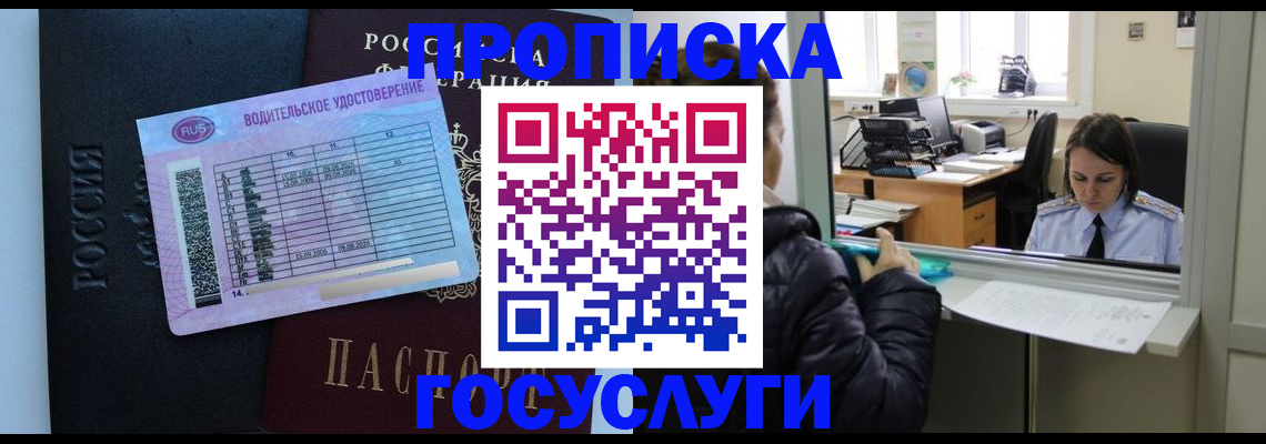 прописка паспорт в Кулебаки
