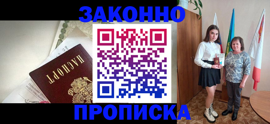 прописка для школы в Кулебаки