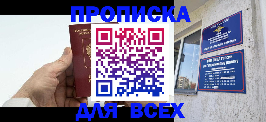 прописка в Кулебаки