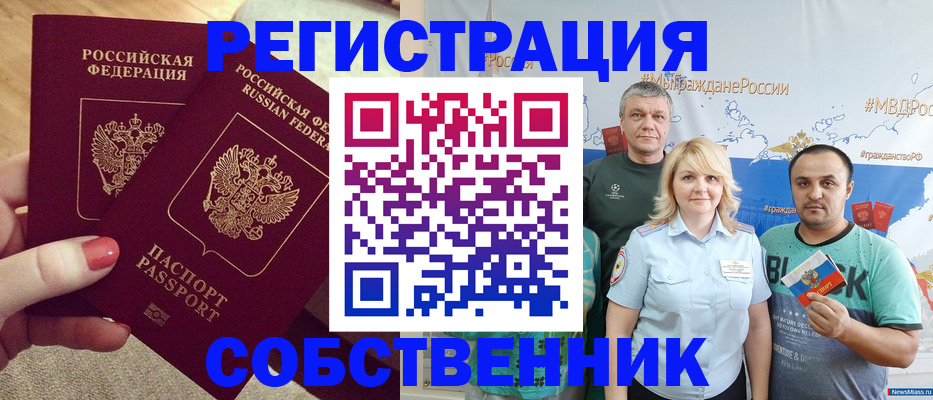 прописка ребенка в Кулебаки